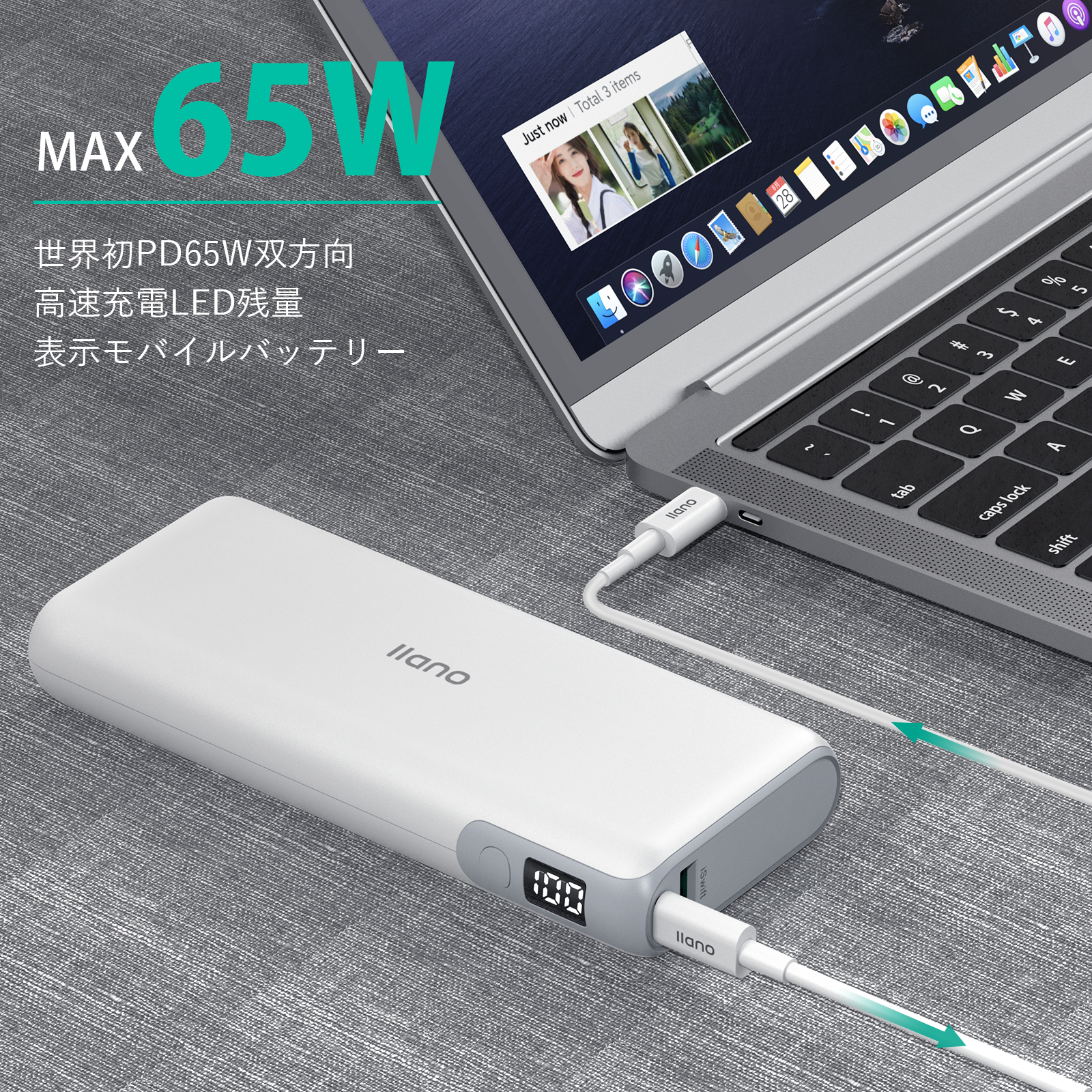 65W 20000mAh モバイルバッテリー