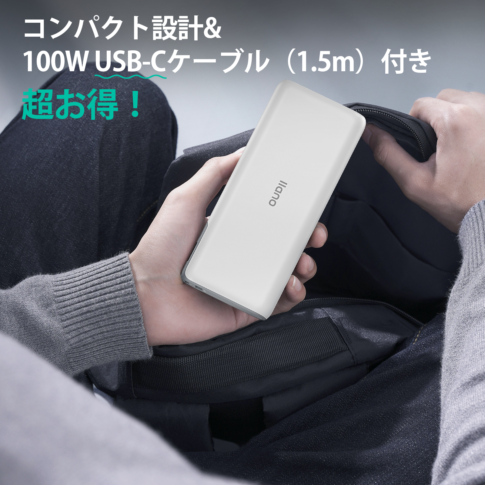 65W 20000mAh モバイルバッテリー