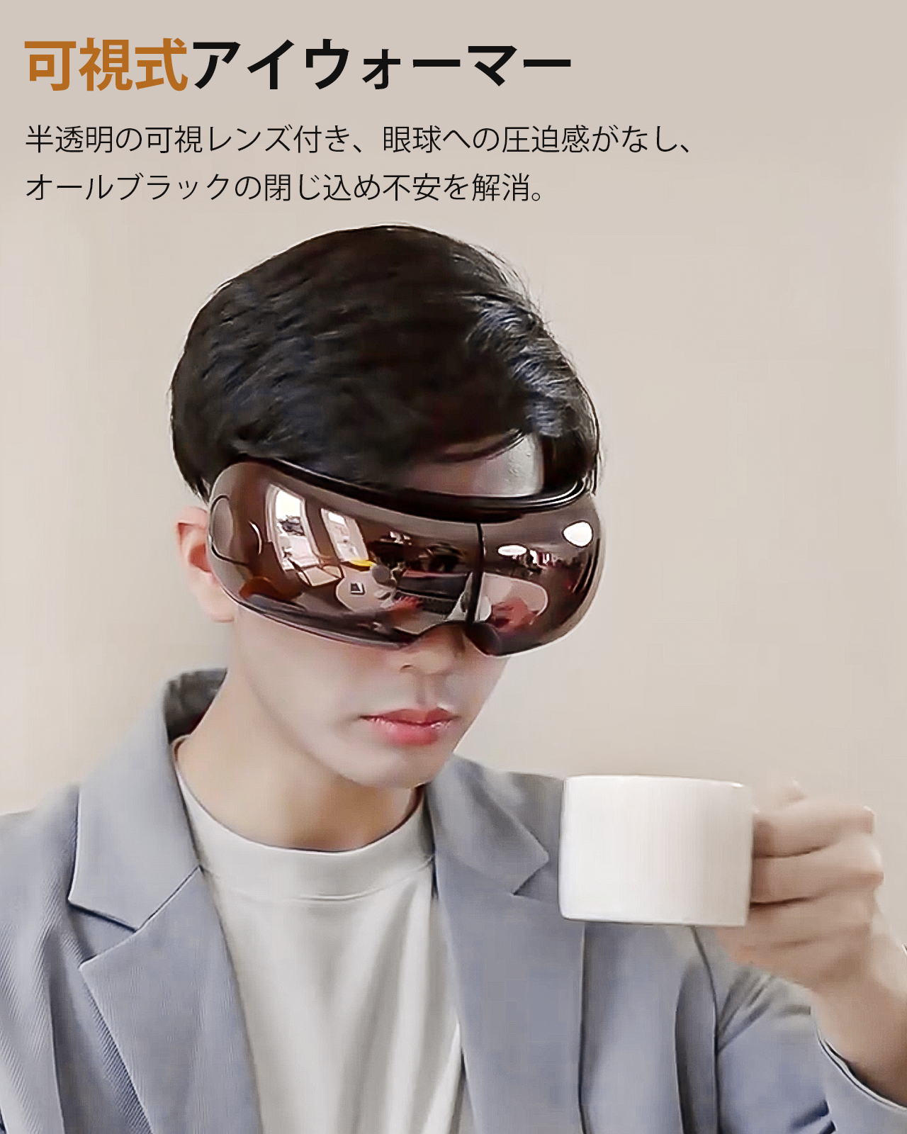 可視式アイウォーマー-Shenzhen lvjuneng Technology Development Co 